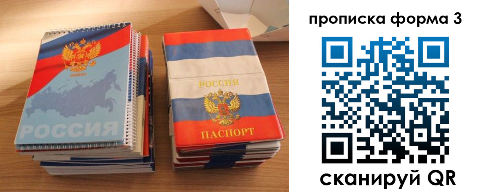 временная регистрация гарантия в Тюменской области