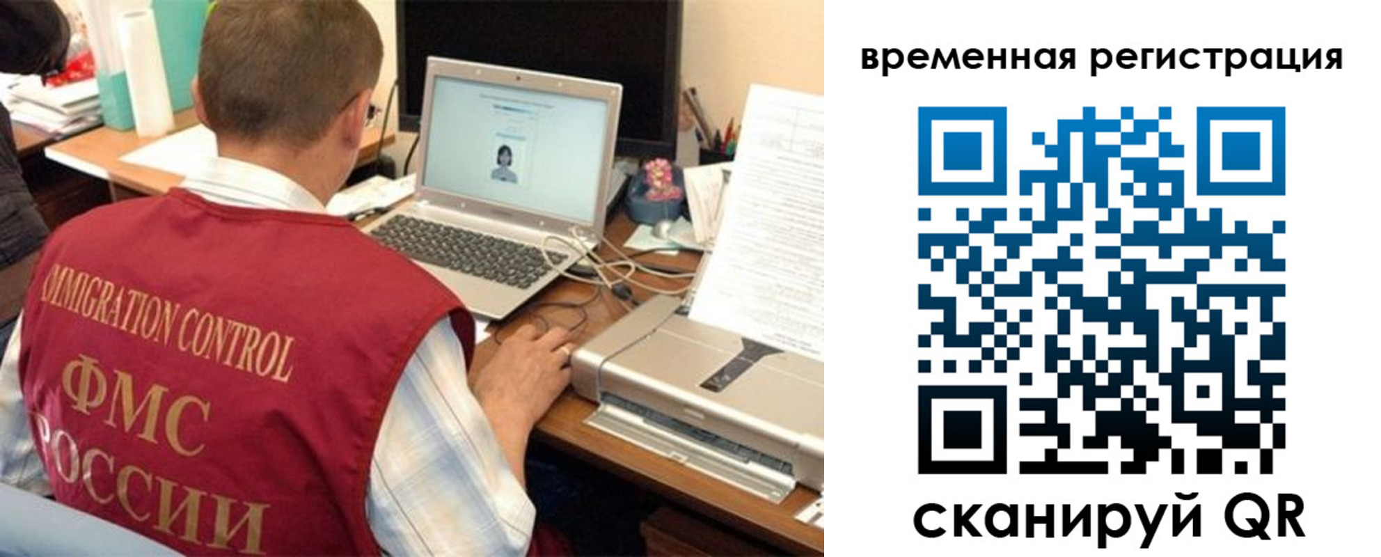 прописка для работы в Тюменской области